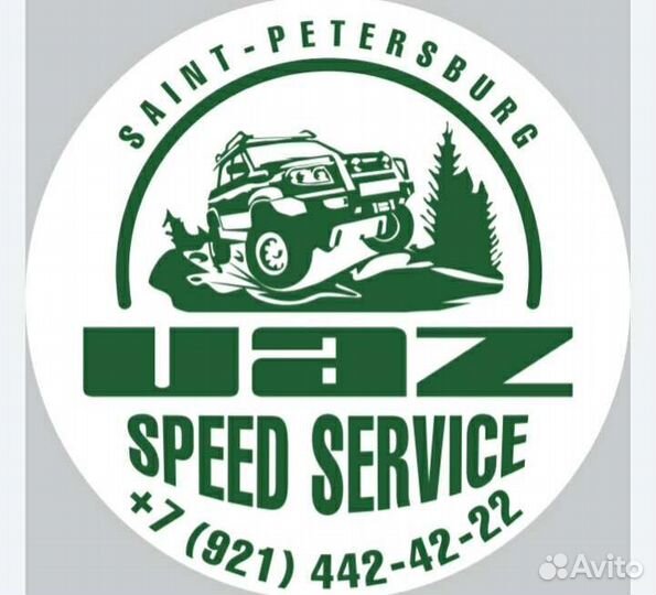 Автосервис Разнорабочий Завхоз