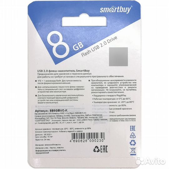 USB накопитель SMART Buy 8Gb V-Cut Black