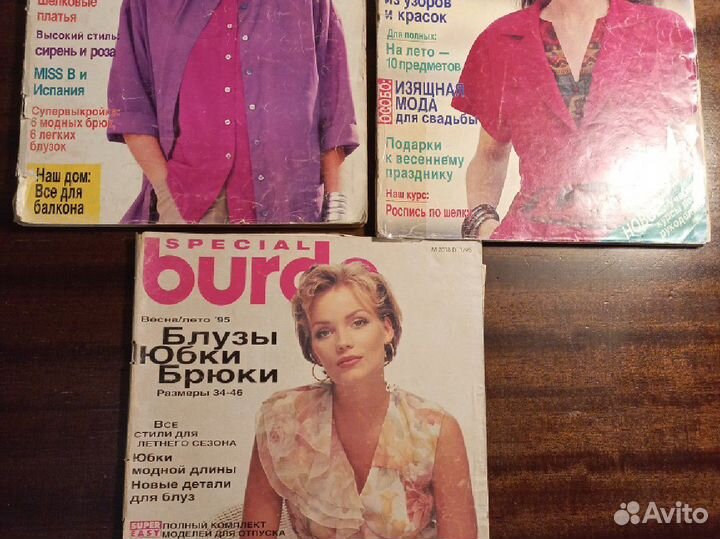 Журналы бурда моден