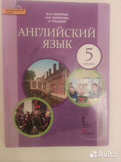 Учебники и рабочие тетради по английскому