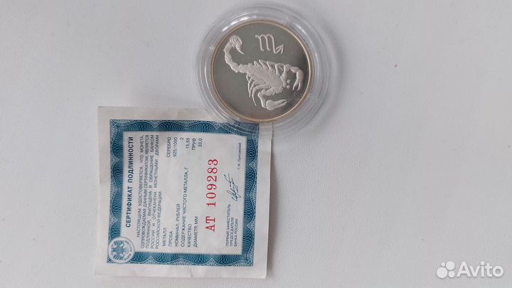 Серебрянная монета 925 пробы (инвестиционная)