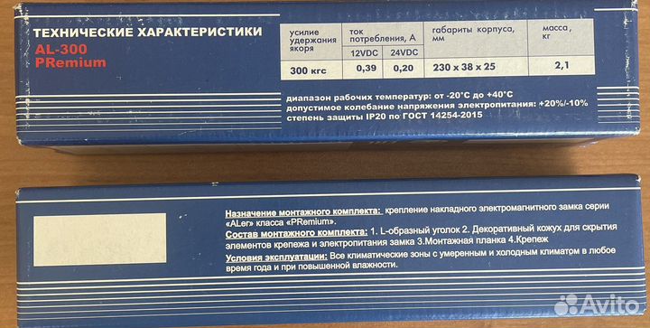 Электромагнитный замок AL-300 Premium