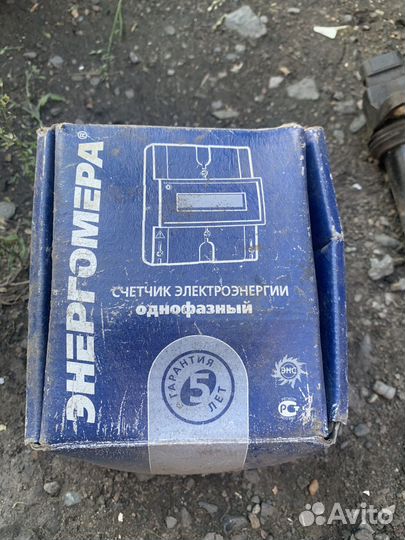 Счётчик электроэнергии однофазный