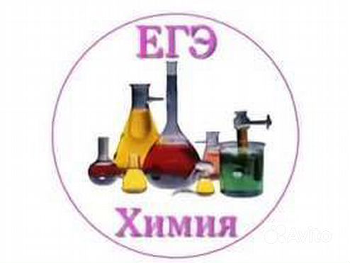 Огэ по химии 2023 добротин. Егэ химия печать. Егэ химия печать. Химия егэ картинки. Егэ химия печать.