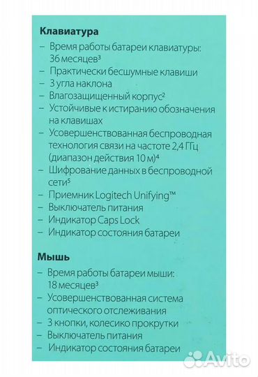 Комплект клавиатура+мышь Logitech MK540 Advanced