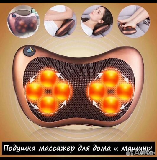 Подушка массажер