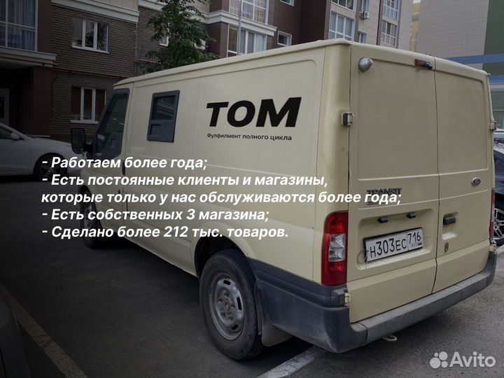 Фулфилмент Wildberries / Ozon / KE