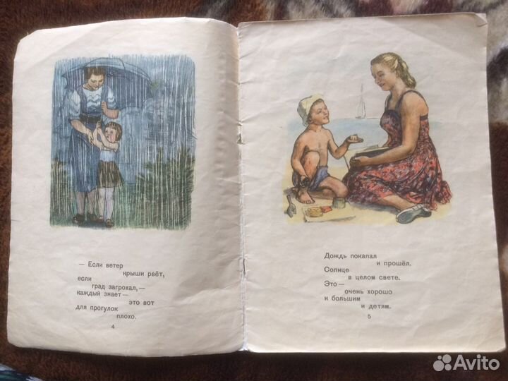 В.Маяковский Что такое хорошо и что такое.1963