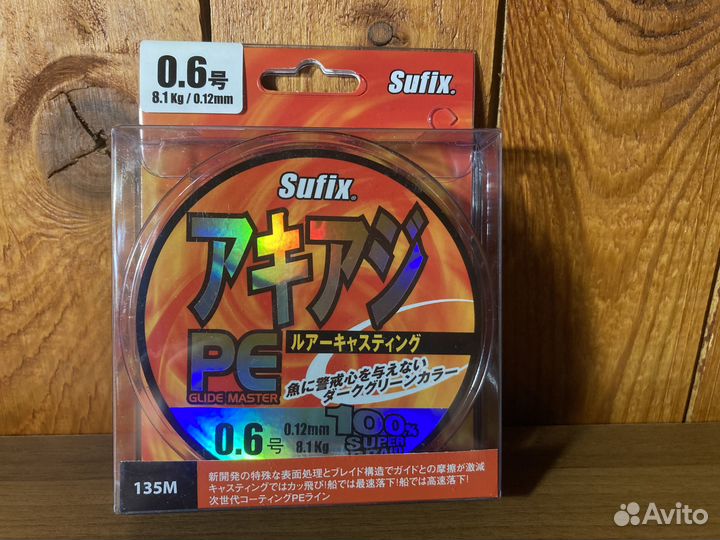 Шнур sufix PE glide master 135м 0.12мм