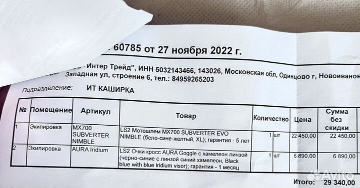 Очки для мотокросса LS2