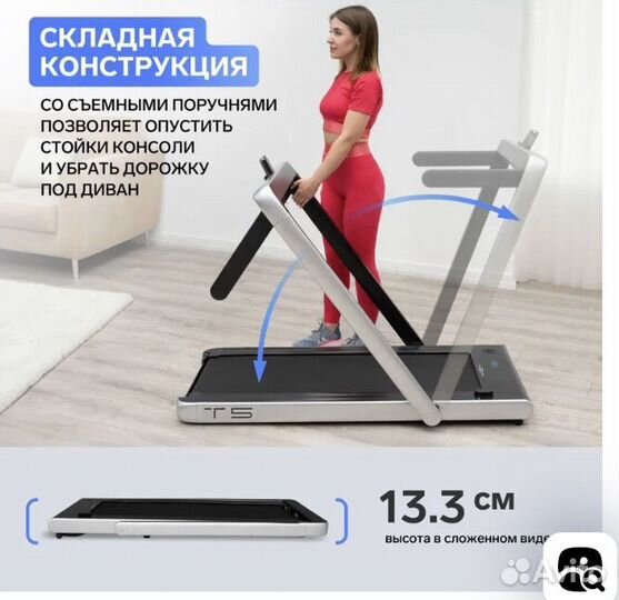 Беговая дорожка