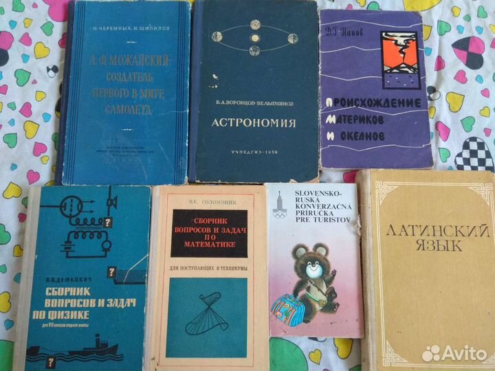 Книги, учебники