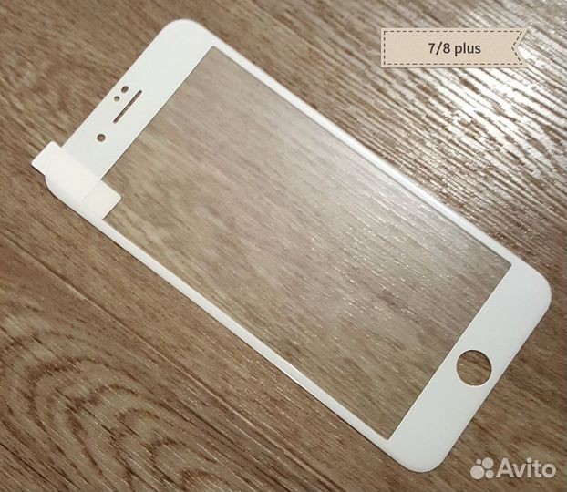 Защитное стекло для iPhone 7 / 8 plus белое