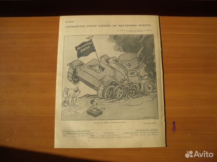 Журнал огонек 24 номер, 10 августа 1941 года