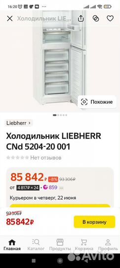 Холодильник liebherr CNd 5204-20 001