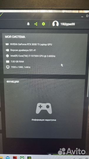 Игровой ноутбук MSI GF63