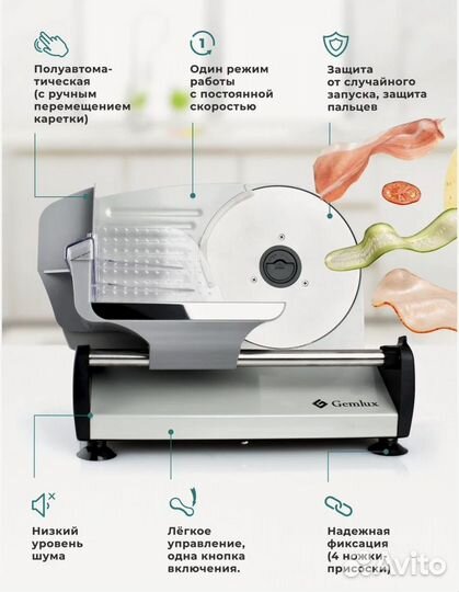 Ломтерезка слайсер