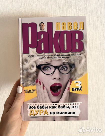 Павел Раков