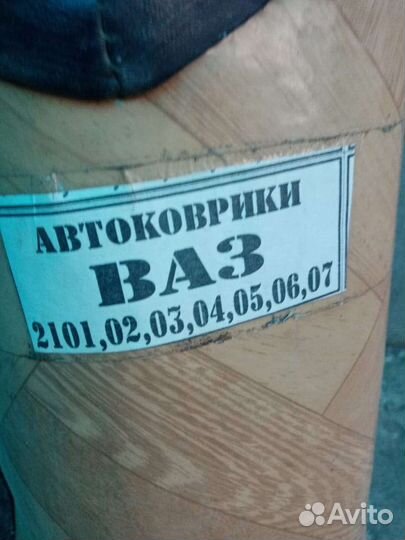 Продам коврики для машины в упаковке новые