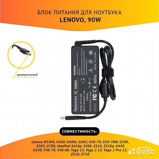 Блок питания Lenovo 45N0235