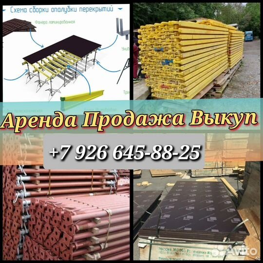 Опалубки перекрытий