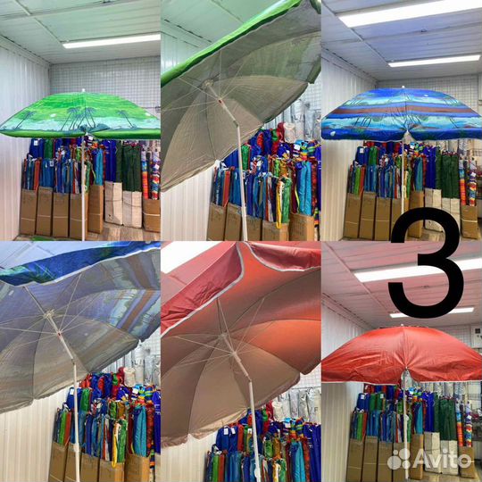 Зонты-пляжые