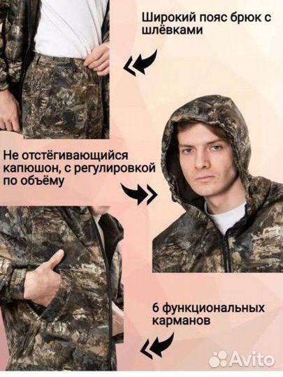 Костюм для охоты и рыбалки. Новый