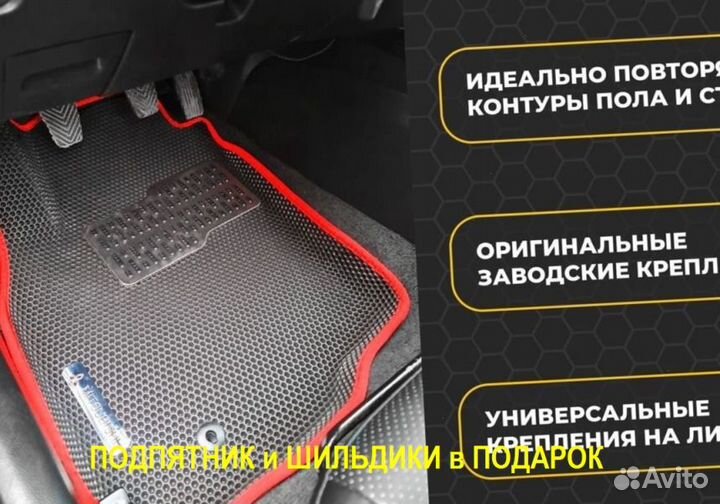 Автоковрики Eva Эва 3d с бортами. Углы закрыты
