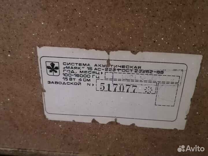 Магнитофон Маяк М 240 с 1