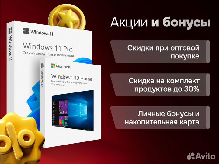 Microsoft Office 365 семейный ключ