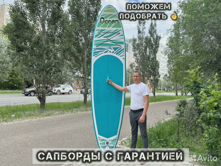 Сапборды Кои