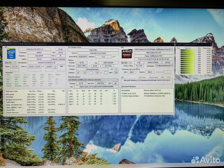 Игровой E5 2670 V3
