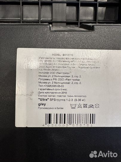 Автокресло от 9 кг до 36