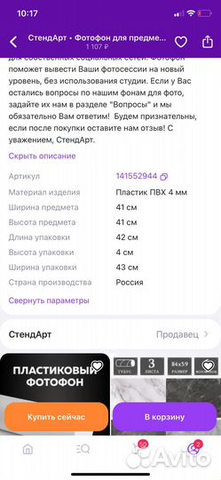 Продам фотофон