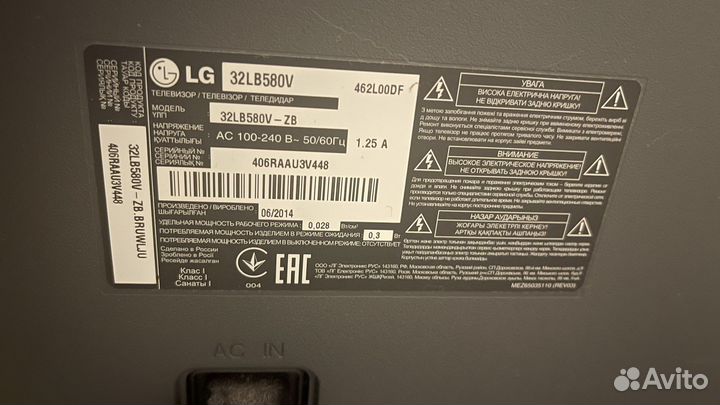 Телевизор 32LB580