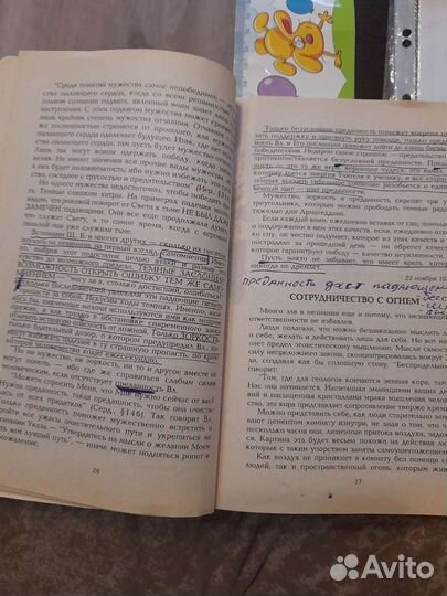 Н. Уранов Огненный подвиг 1-2