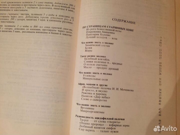 Книги о вкусной и здоровой пище