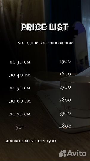 Реконструкция волос