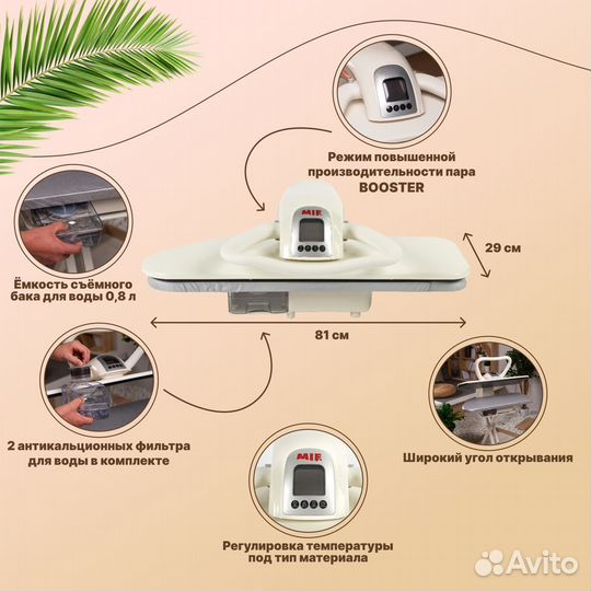 Гладильный пресс MIE Romeo III White