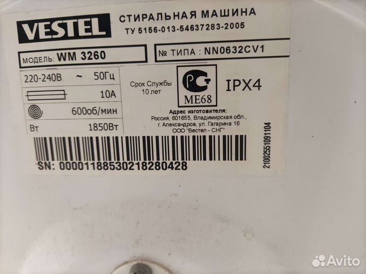 Стиральная машина Vestel б.у