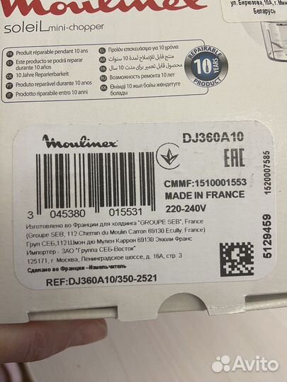 Измельчитель Moulinex Soleil DJ360A10 новый