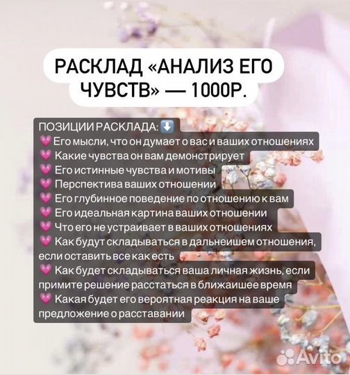 Гадание на картах таро гадалка