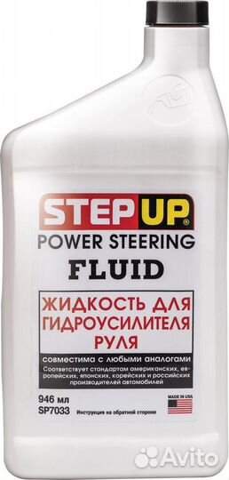 Жидкость гур step-UP 0.946 мл красная