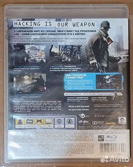 Watch Dogs PS3