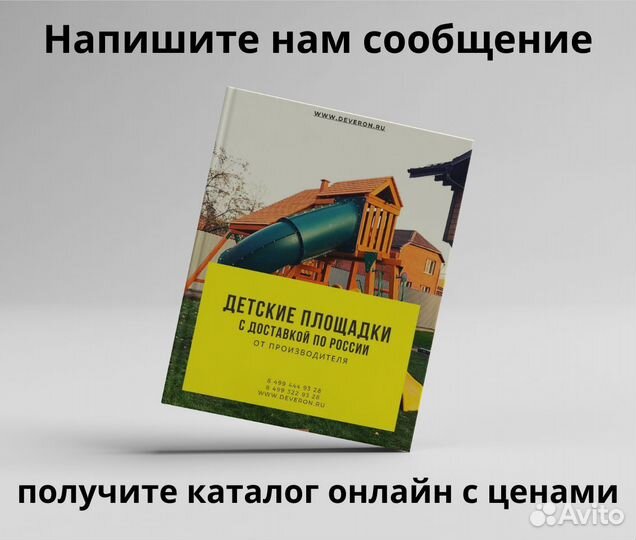 Детская игровая площадка, детский игровой комплекс