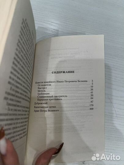 Литература