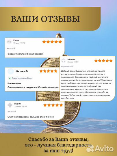 Икона в машину триптих