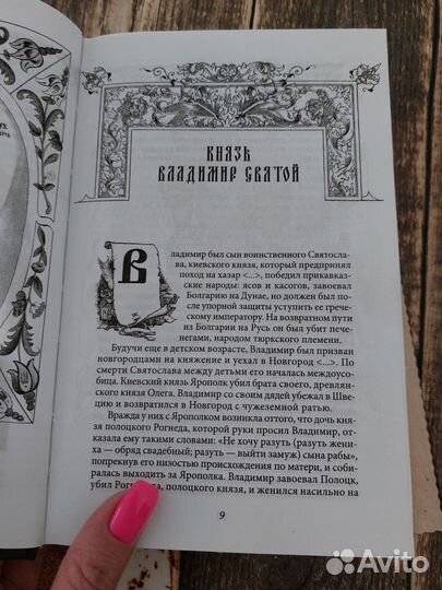 Книги. История государства российского