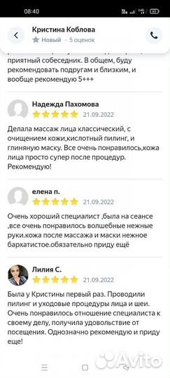 Массаж лица спа релакс программы чистка