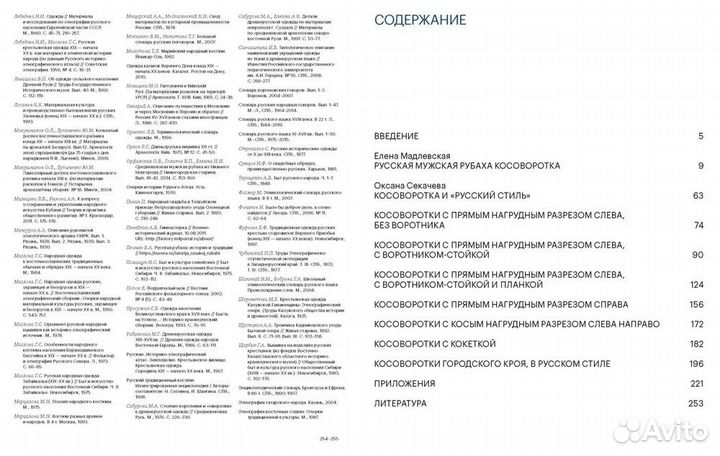 Альбом «Косоворотка» подготовлен совместно с Росси